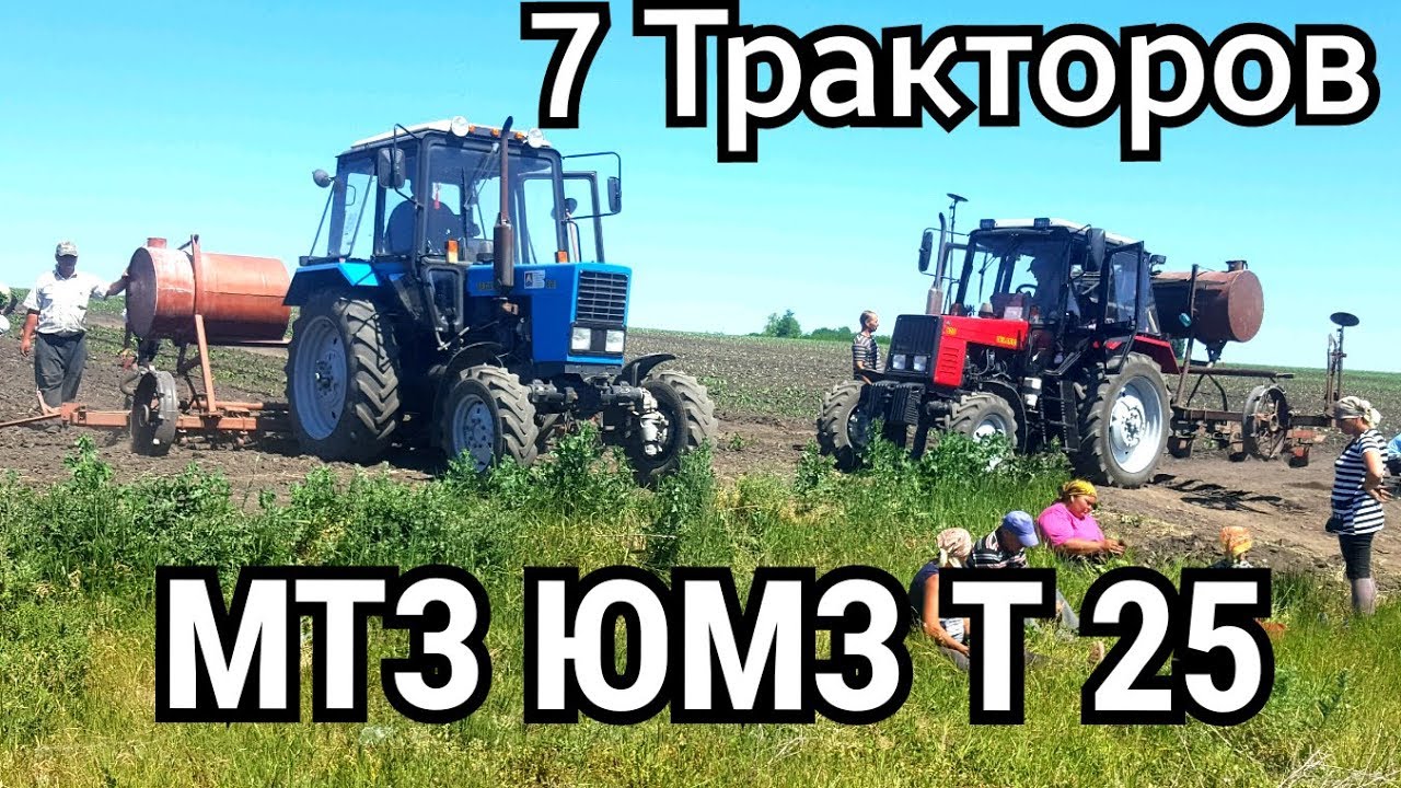 7  ТРАКТОРОВ МТЗ 820_82.1_82_2-80_ЮМЗ 6_Т 25✔ПОСАДКА РАСАДА ОВОЩЕЙ❌ПОМИДОРЫ КАПУСТА ПЕРЕЦ