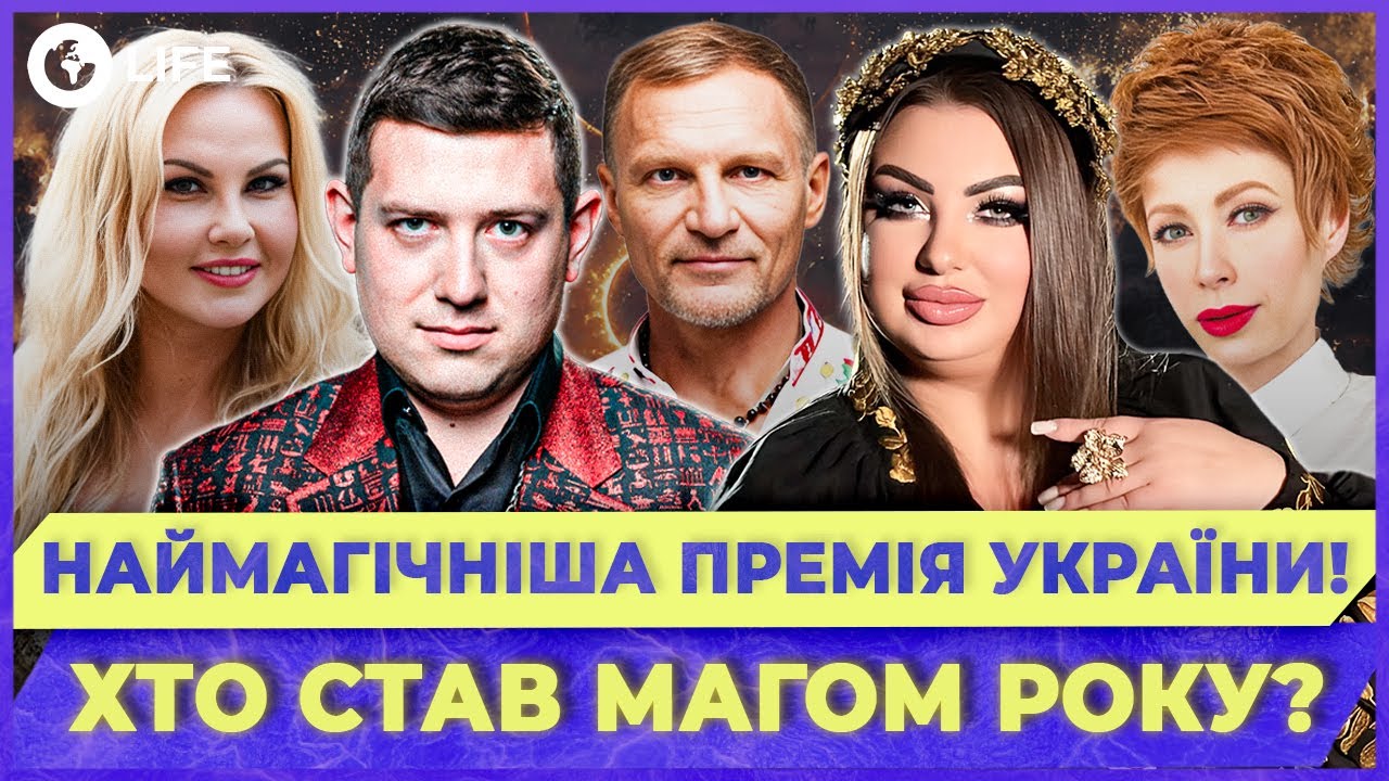 😱 Магический ДАР КАМАЛИИ и ПРЕДСКАЗАНИЯ для ЗВЁЗД! Как прошла ПЕРВАЯ ЭЗОТЕРИЧЕСКАЯ ПРЕМИЯ?