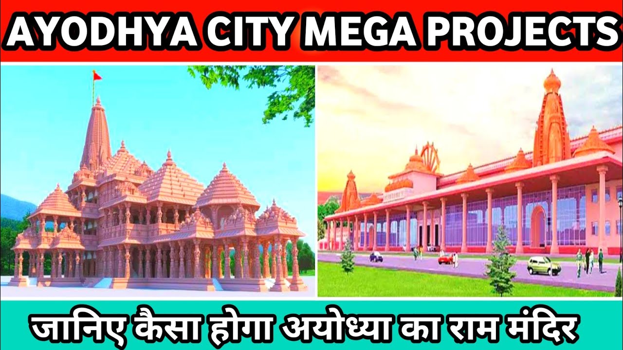 Ayodhya city mega projects || Ayodhya Ram Mandir Details || Ayodhya railway and airport project ||