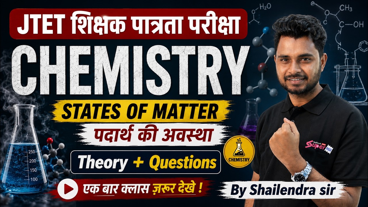 Jharkhand TET Science Paper 2 | JTET Chemistry Classes | State of Matter JTET Science By Shailendra