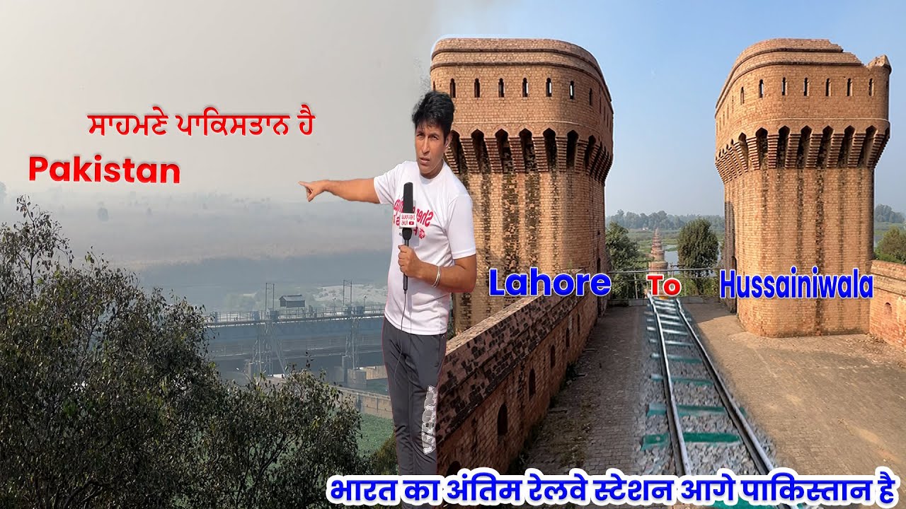Last Railway Station Indo-Pak Border hussainiwal | Firozpur Railway station to pakistan Border
