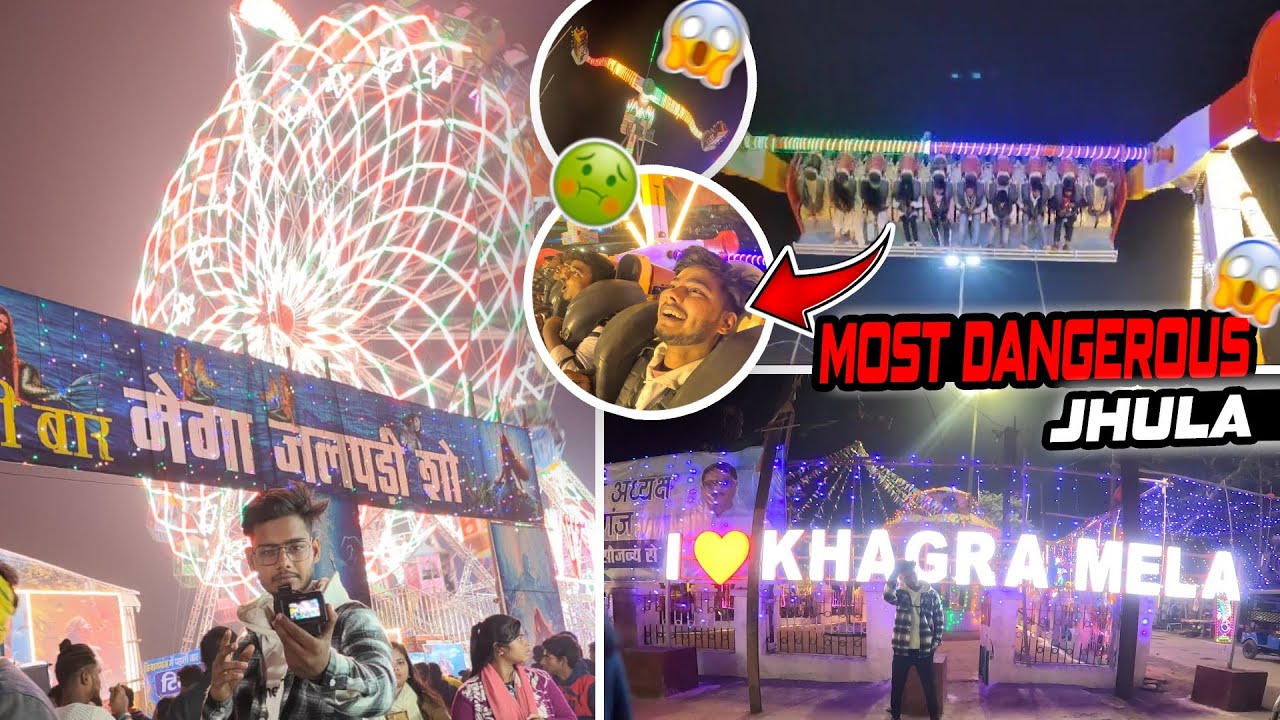 Most Dangerous Jhula in Khagra Mela 2025 | Khagra Mela 2025। खगड़ा मेला 2025 | Kishanganj Khagra