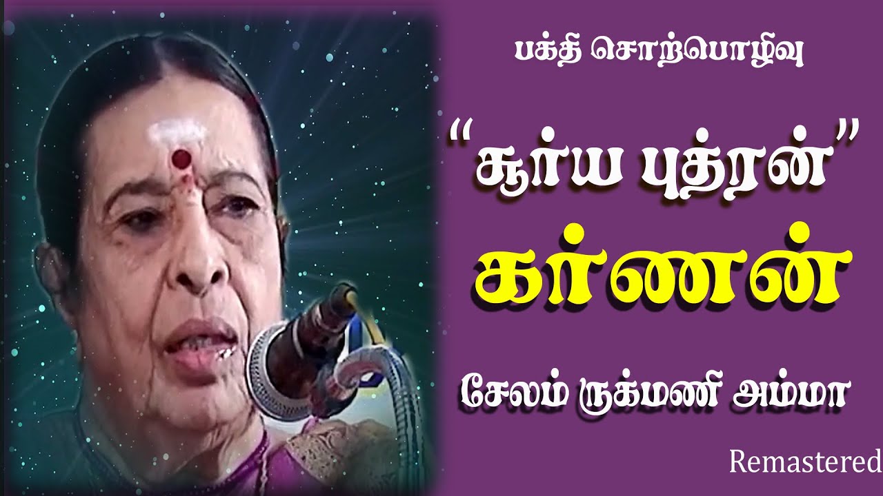 சூரியபுத்ரன் "மாவீரன் கர்ணன்"  karnan 