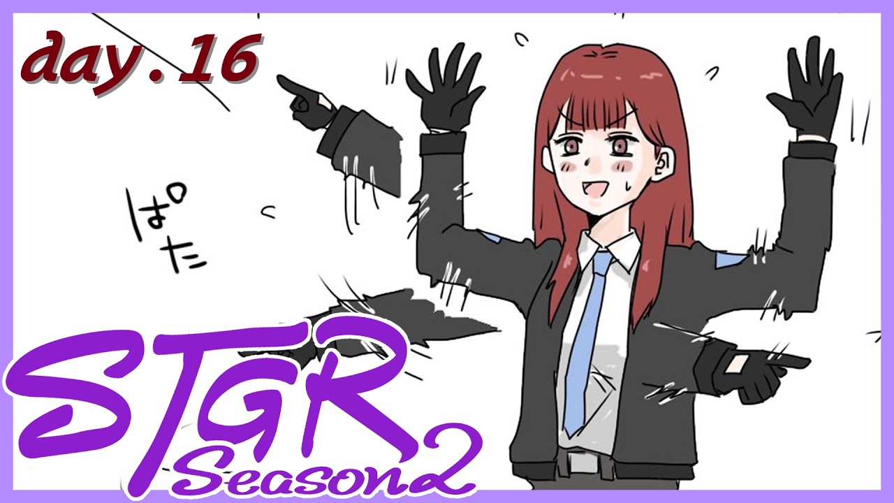 #S2-17🐐警察【#ストグラseason2/シオコリコ】