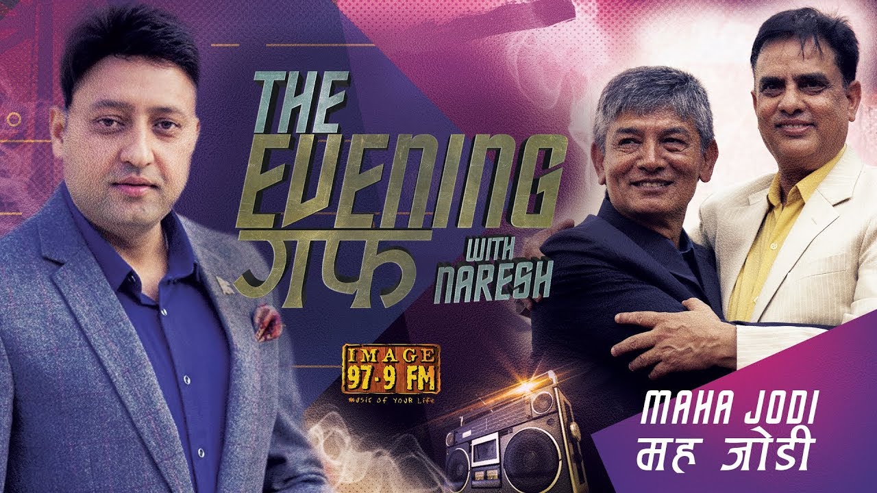 The Evening Guff With Naresh | Guest: Maha Jodi | S1 Ep19 | Image FM