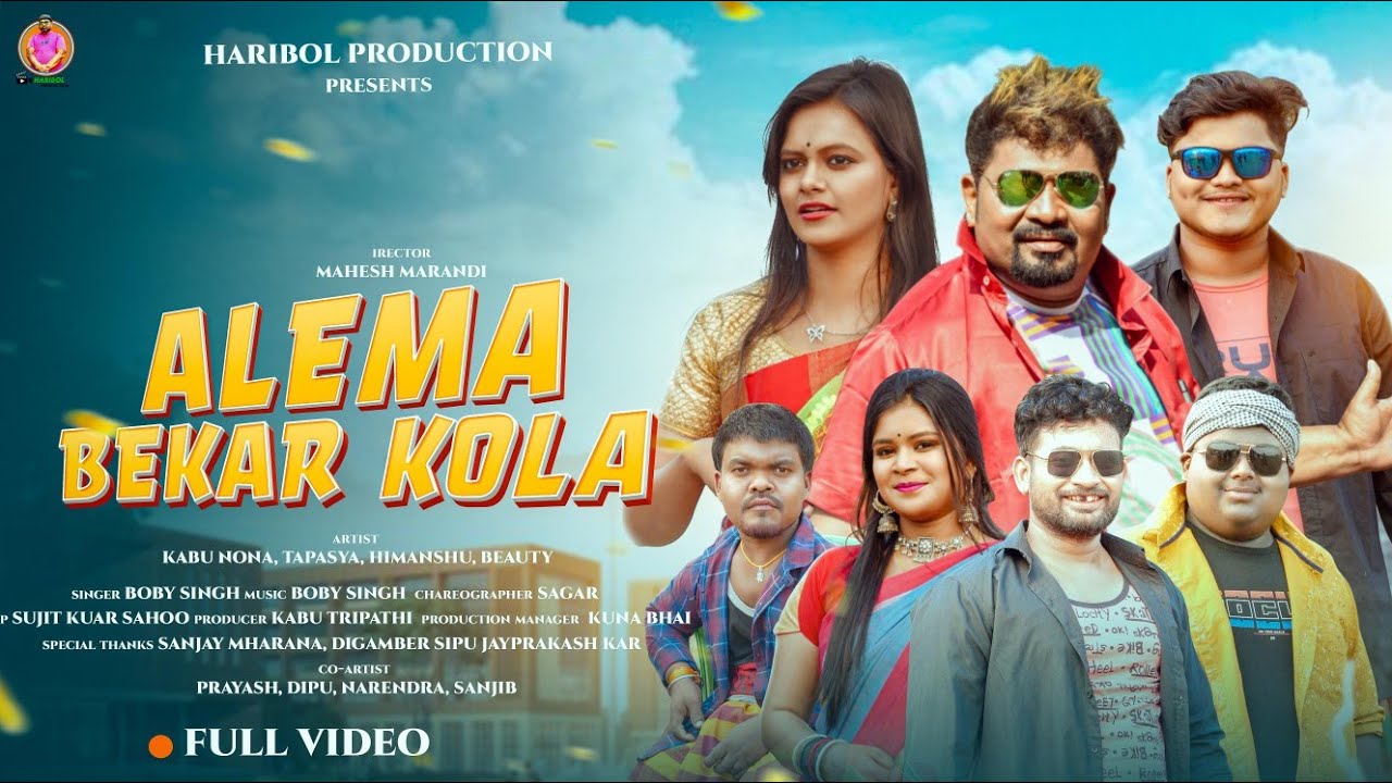 Alema Bekar Kola | New Santali Music Video | Full Video | Haribol Production