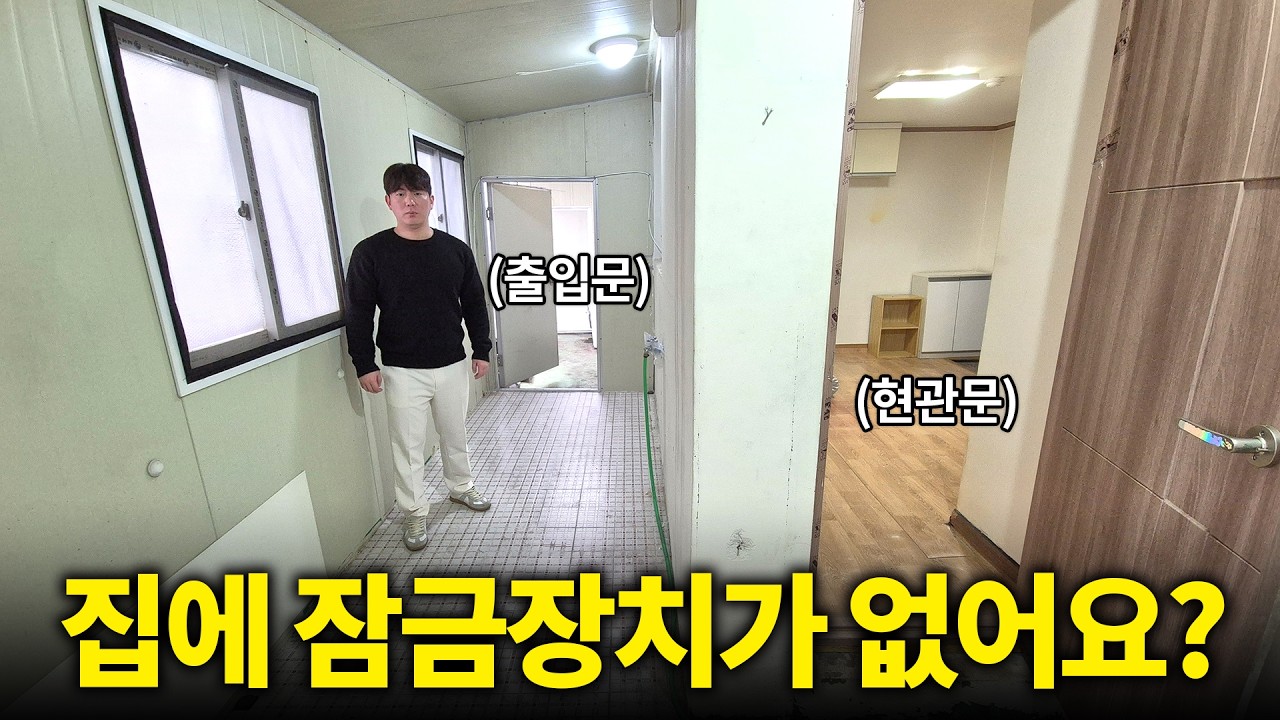 서울 현금 100만원으로 살 수 있는 집 현실ㅣ사회초년생 집 구하기ㅣ관악구 낙성대 원룸