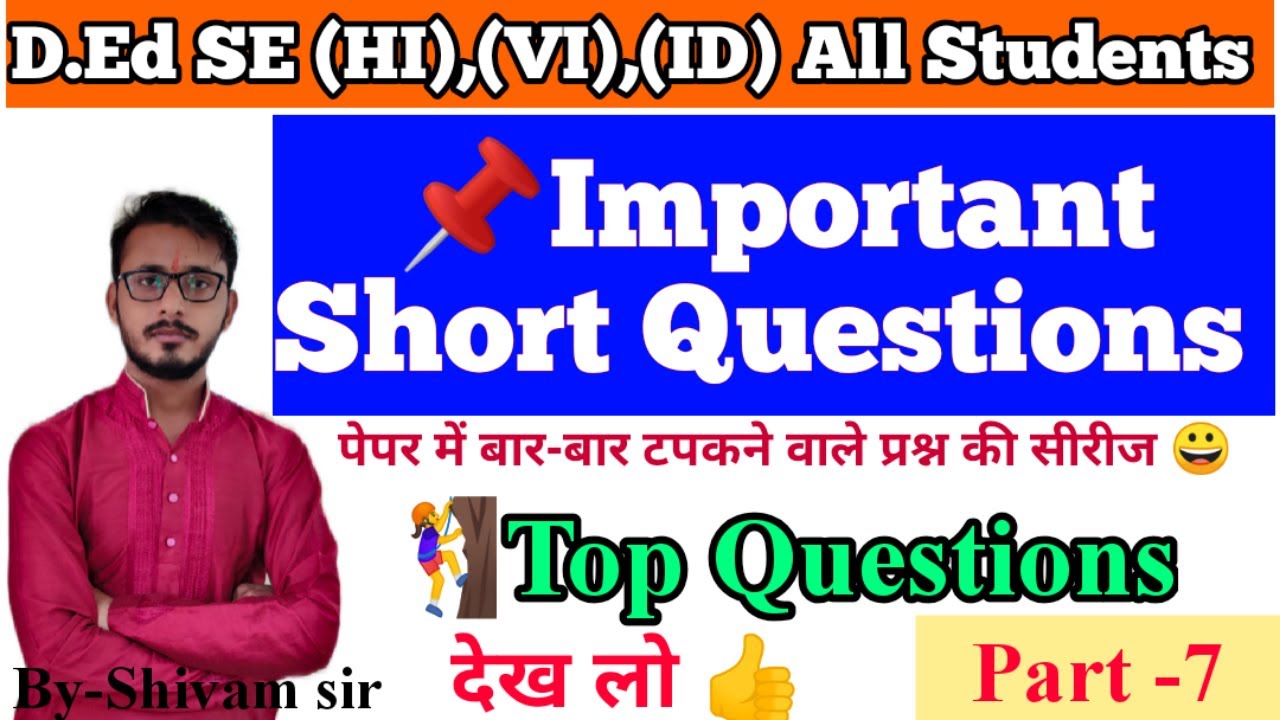 Special Education || Shorts Question & Answer || D.Ed SE(HI),(VI),(ID) & All Students|| Part-7
