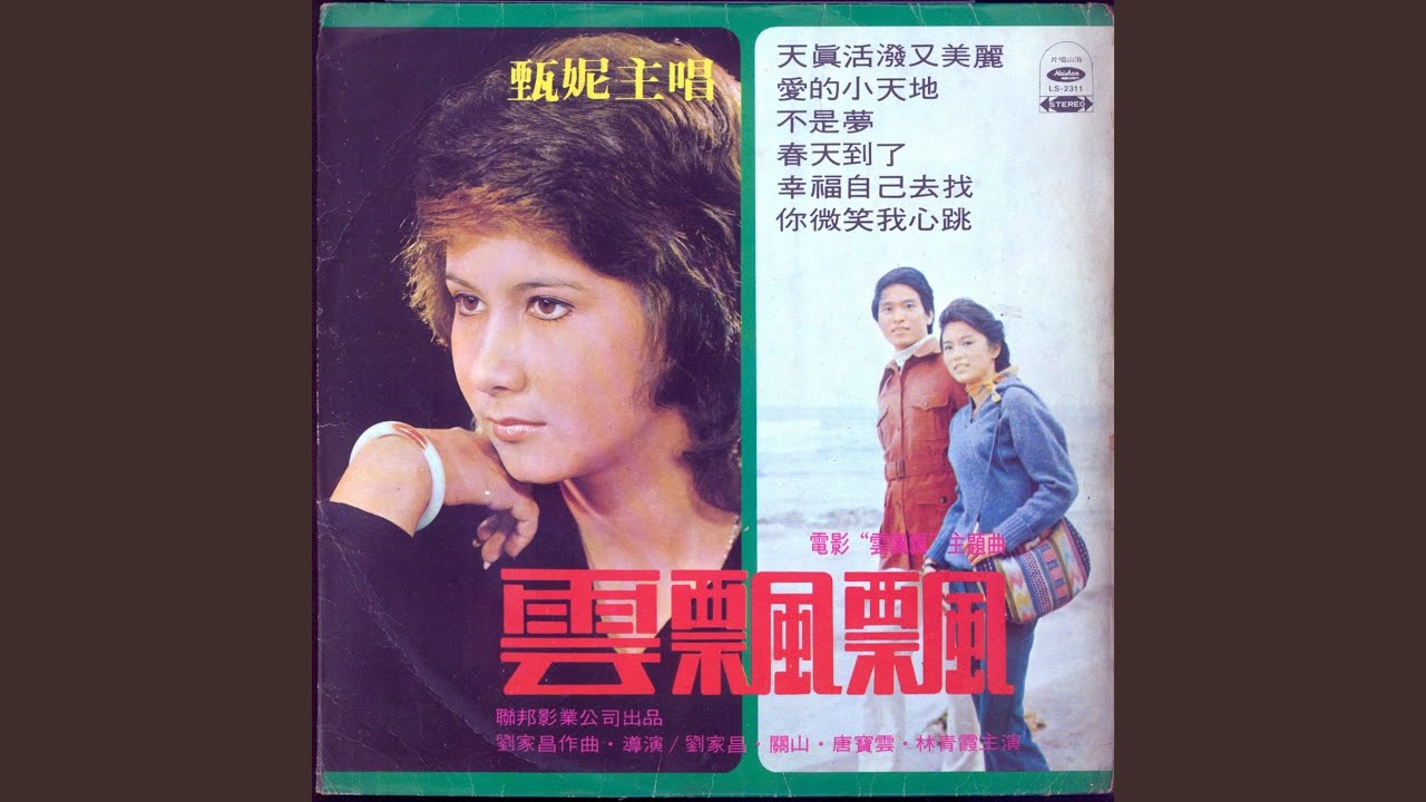 天真活潑又美麗