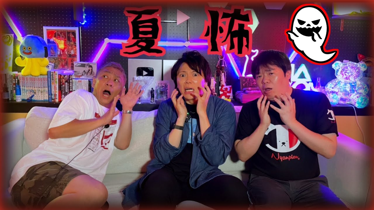 【怖い話】ナナフシギさんコラボ企画【夏の怪談】