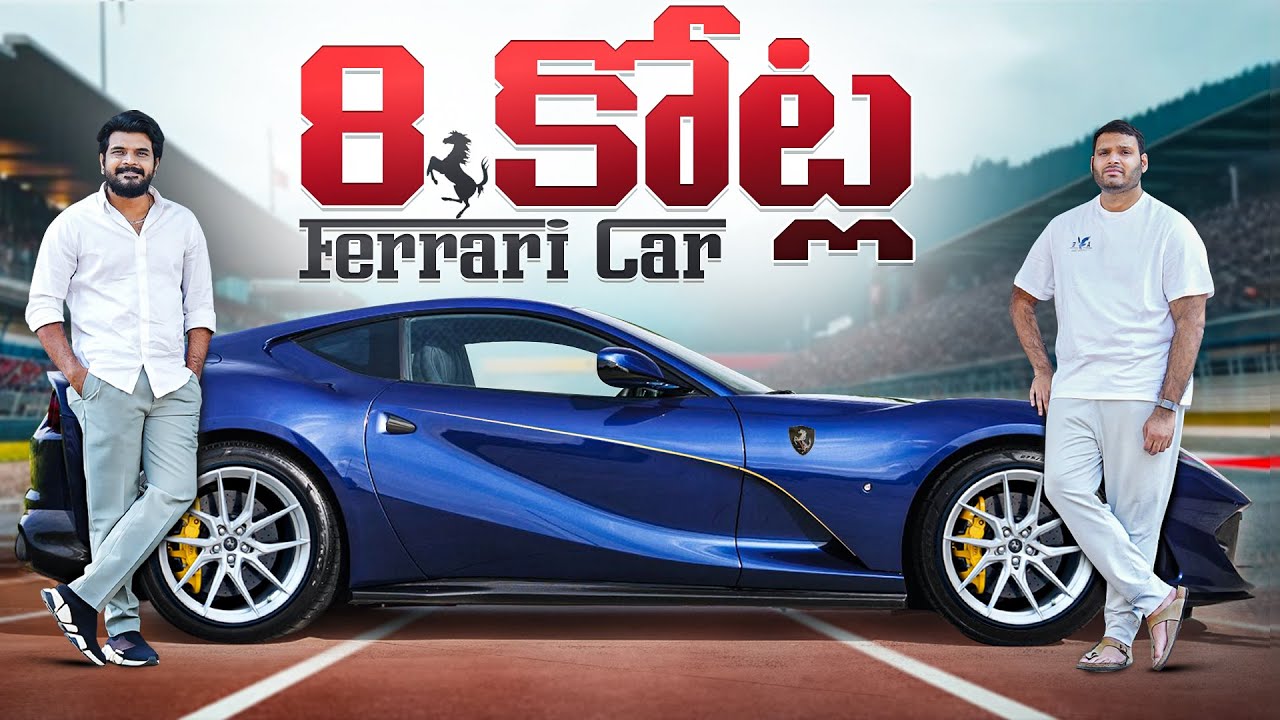 The Ferrari 812 Superfast 🐎 || in Telugu