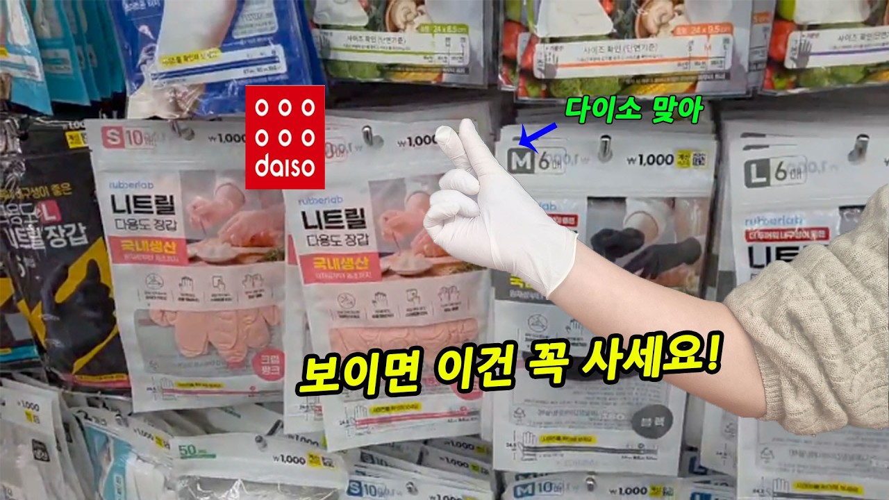 가성비 미쳤습니다 다이소 직원이 추천하는 추천템 |  이것만 챙겨오세요!