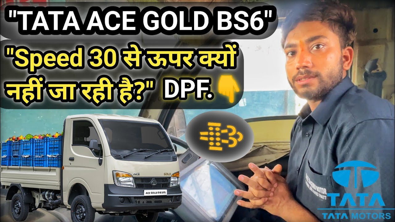 Tata Ace BS6 40 की स्पीड से ऊपर नहीं जा रही | DPF और Pickup Problem solution, Stap by stap!
