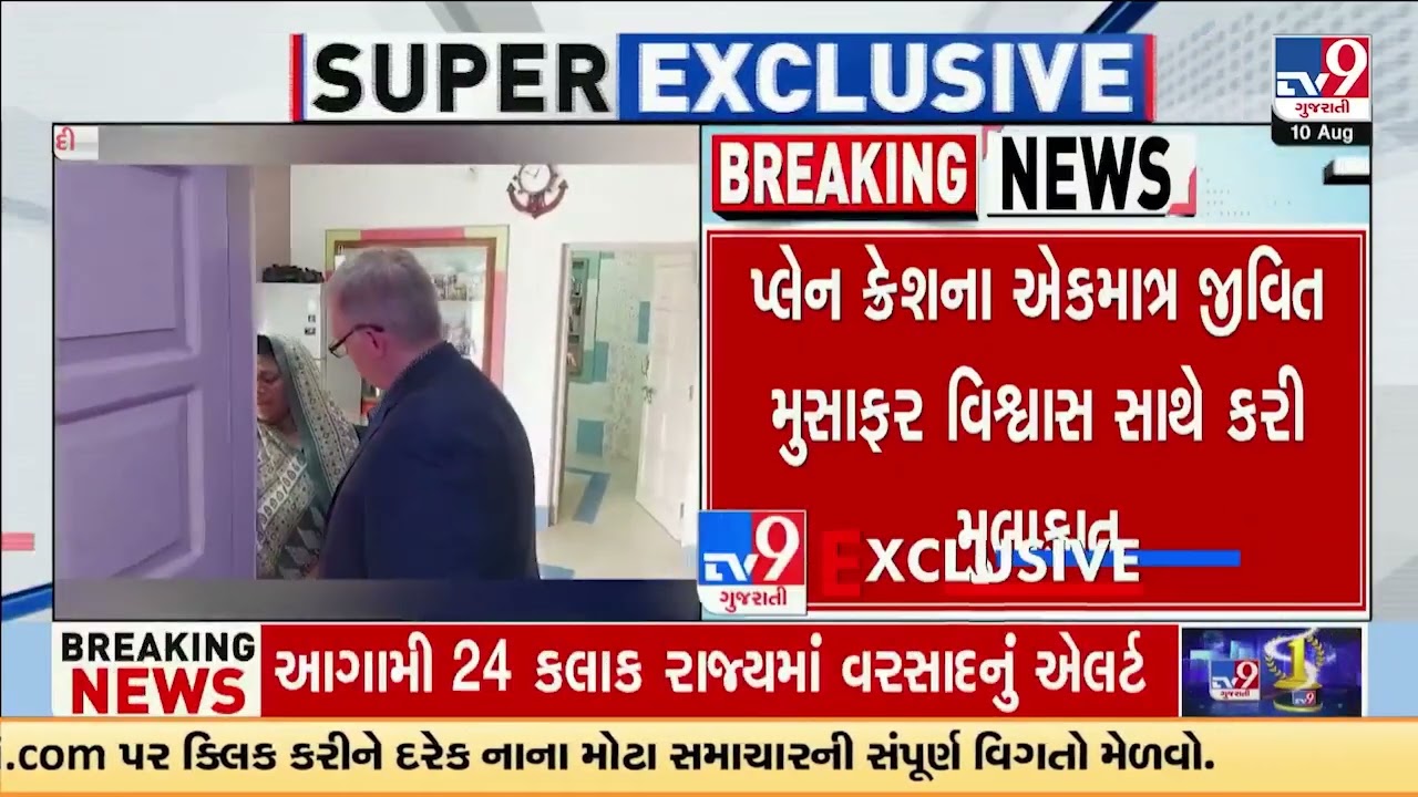 Legal Expert Mike Andrews Visits Diu Meets Sole Survivor of Ahmedabad Plane Crash | TV9Gujarati