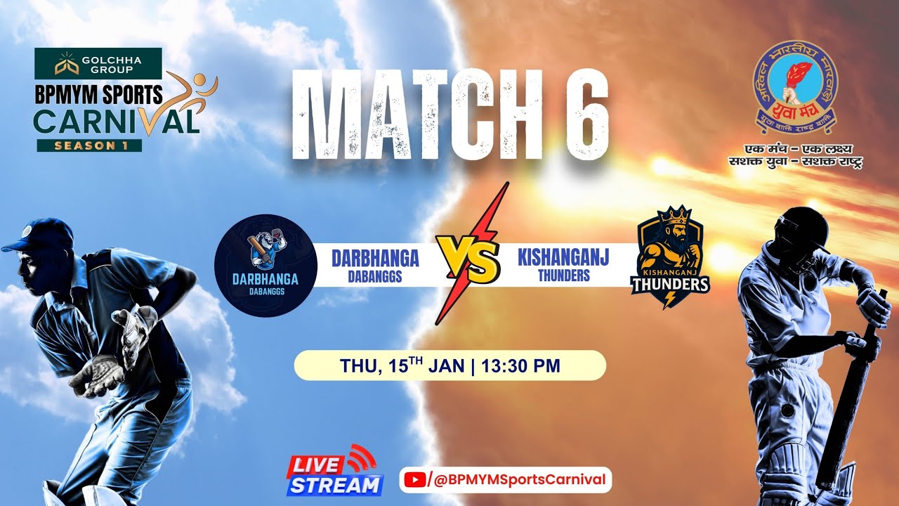 🔥 Darbhanga Dabanggs 🆚 Kishanganj Thunders | Match 6 | BPMYM Sports Carnival