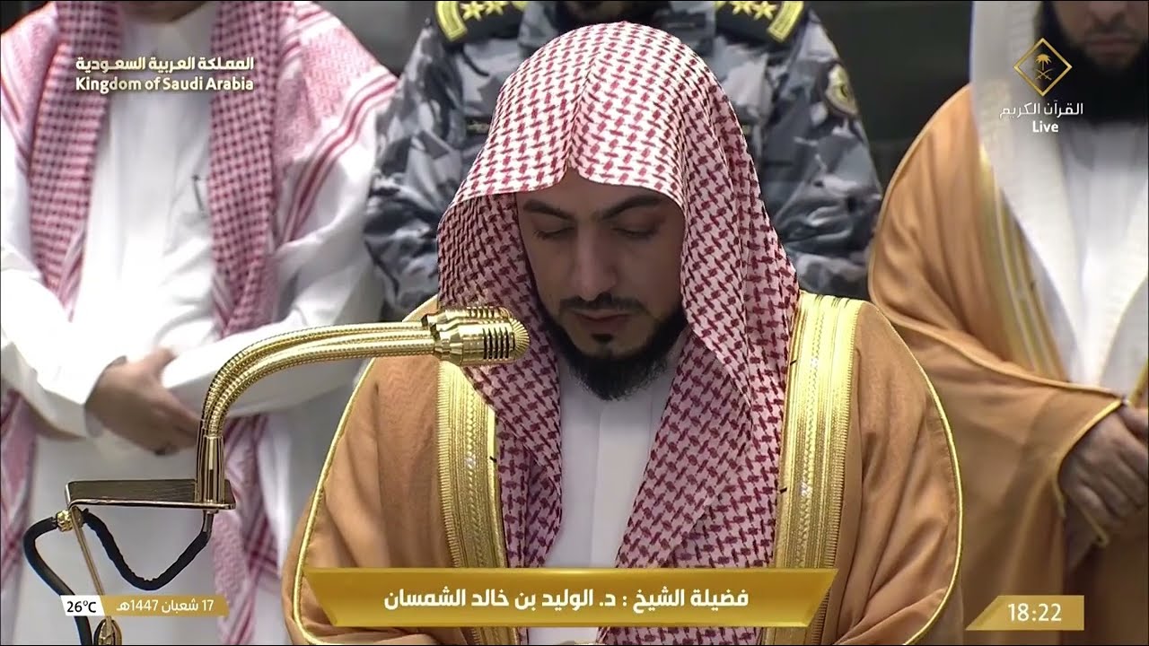 صلاة المغرب ١٧ شعبان ١٤٤٧هـ لفضيلة الشيخ د.#الوليد_الشمسان من #المسجد_الحرام 