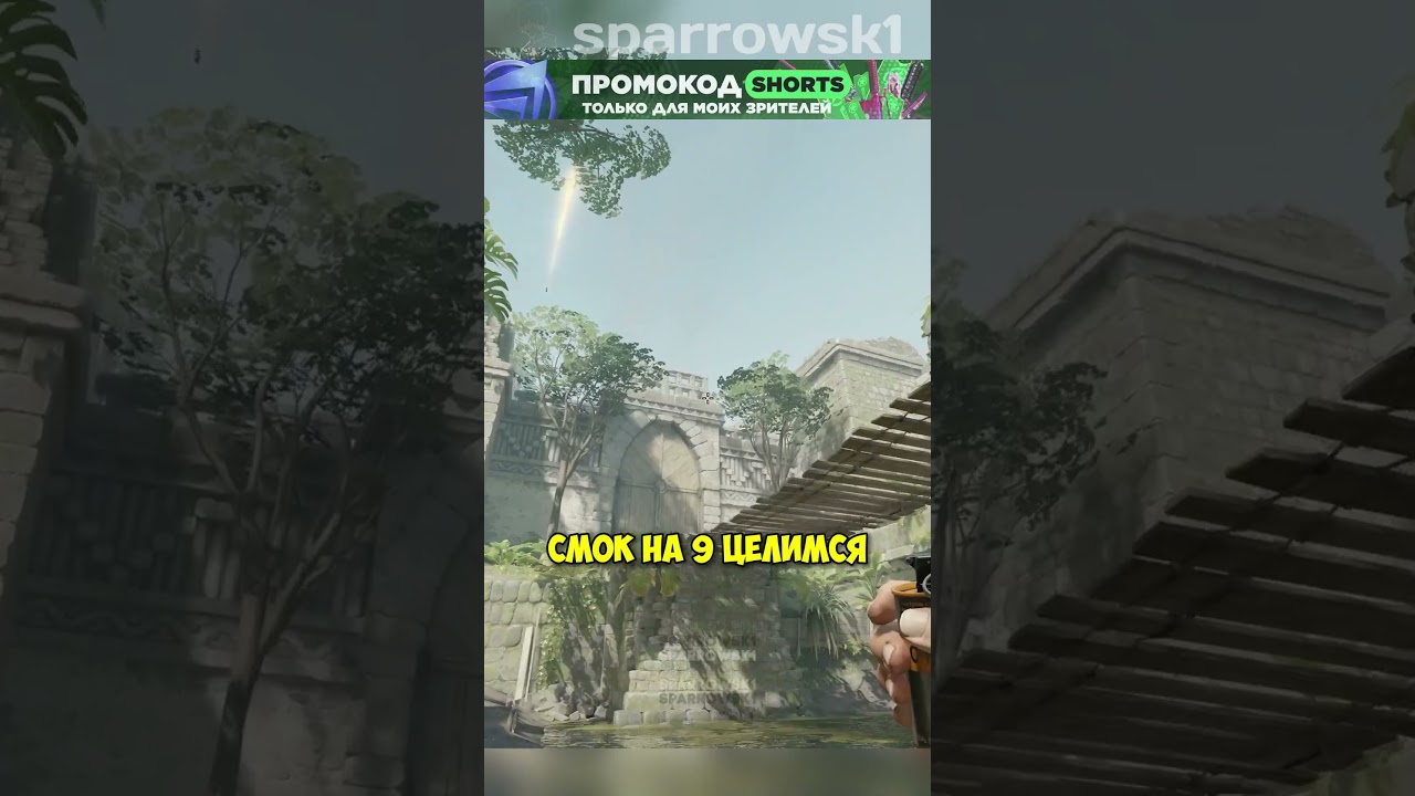 Ancient - смоки в мид с Т спавна! | #counterstrike #counterstrike2 #cs2 #раскидка