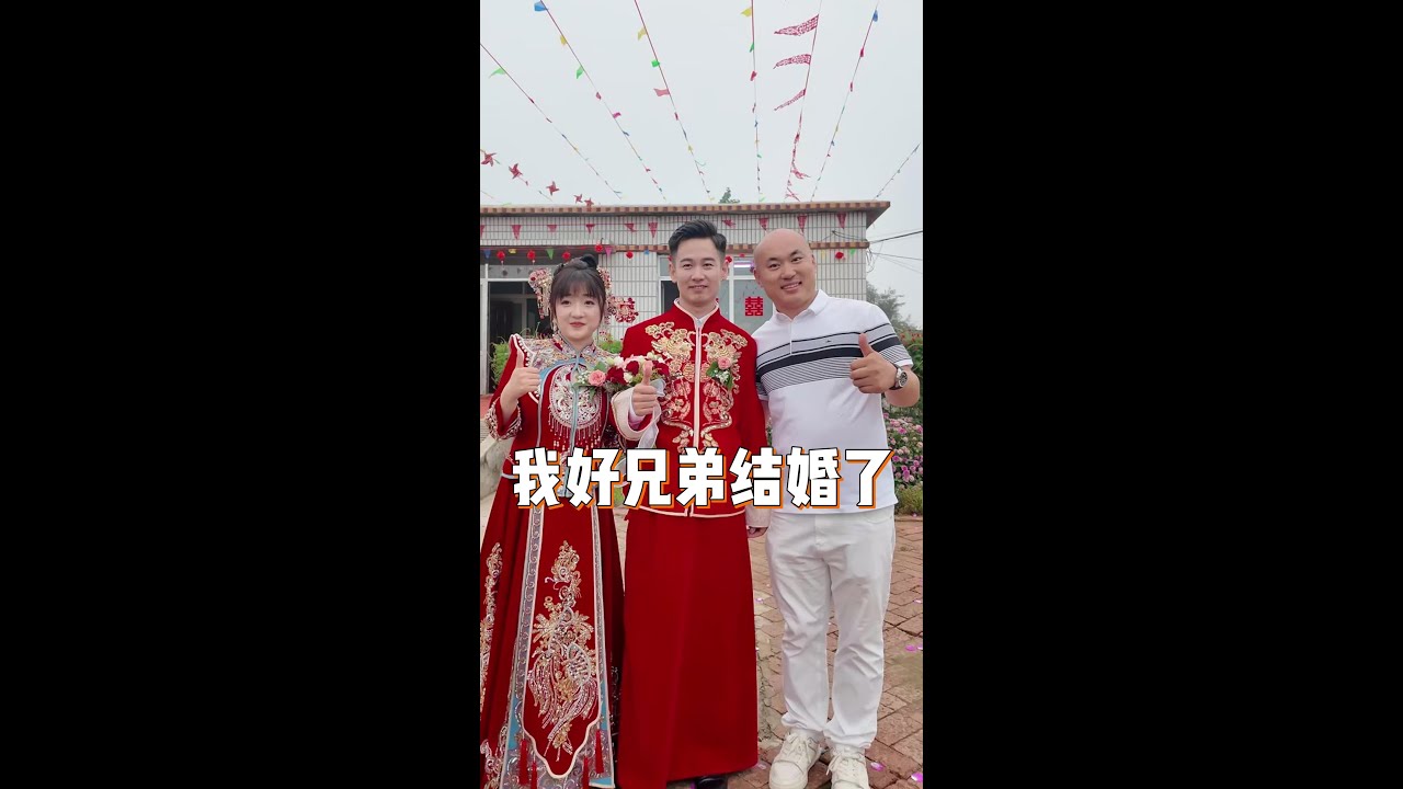 我好兄弟结婚了 #二手车 #日常vlog #婚礼 @叶姐车管家（富生名车）