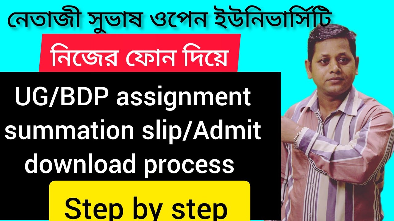 NSOU assignment summation slip download process step by step with your phone