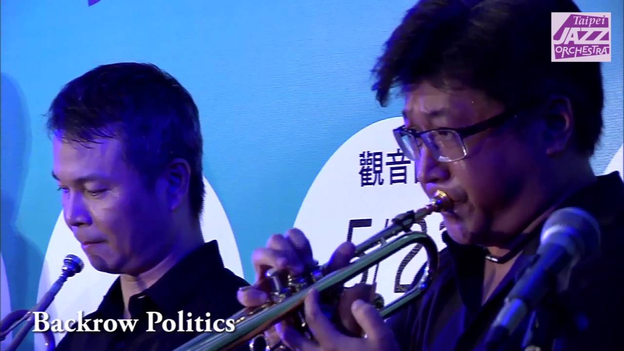 台北爵士大樂隊 / Backrow Politics