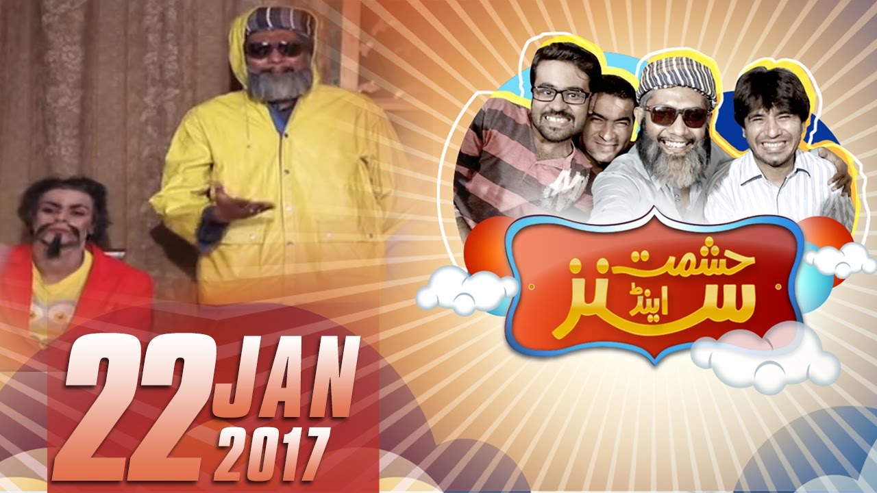 CPEC | Pak- China Zindabad | Hashmat & Sons | SAMAA TV | 22 Jan 2017