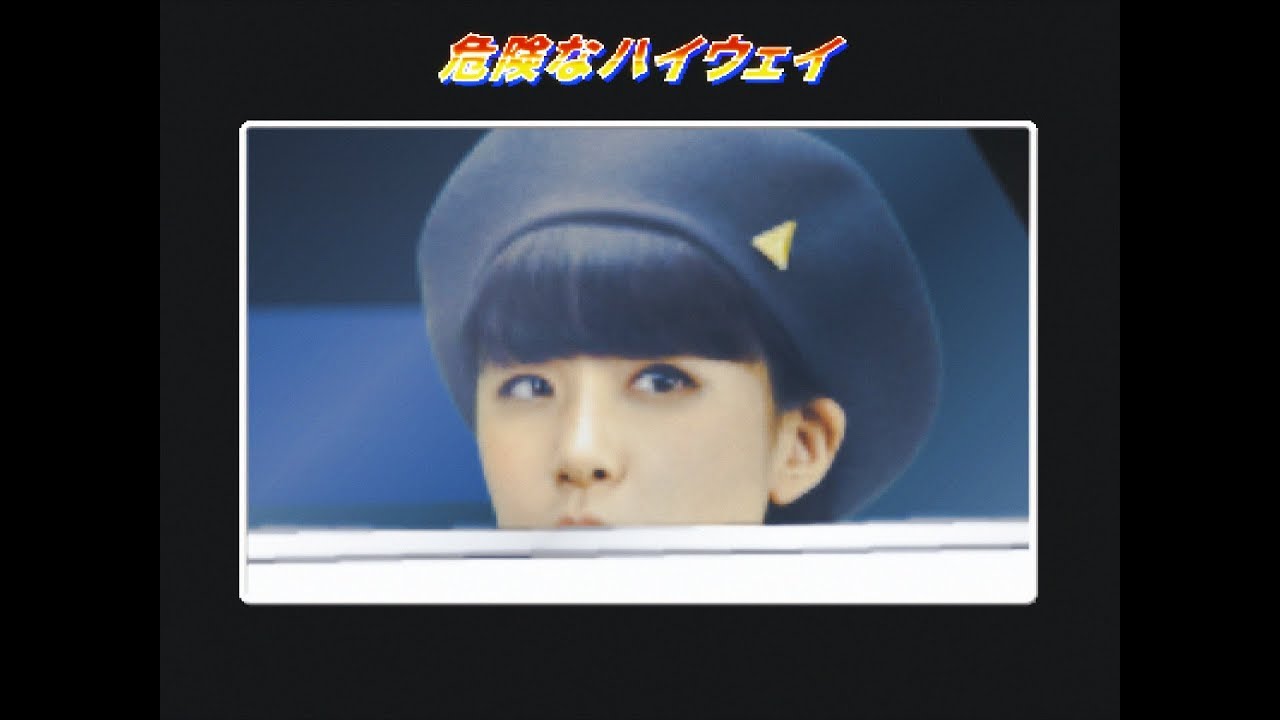 テンテンコ / 危険なハイウェイ (リリックビデオ)