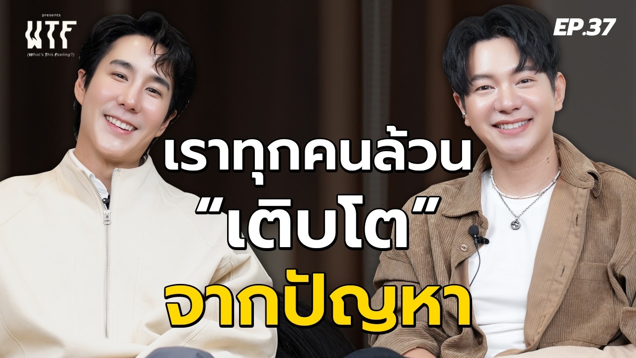 &ldquo;ไอซ์ ศรัณยู&rdquo; เราทุกคนล้วน 