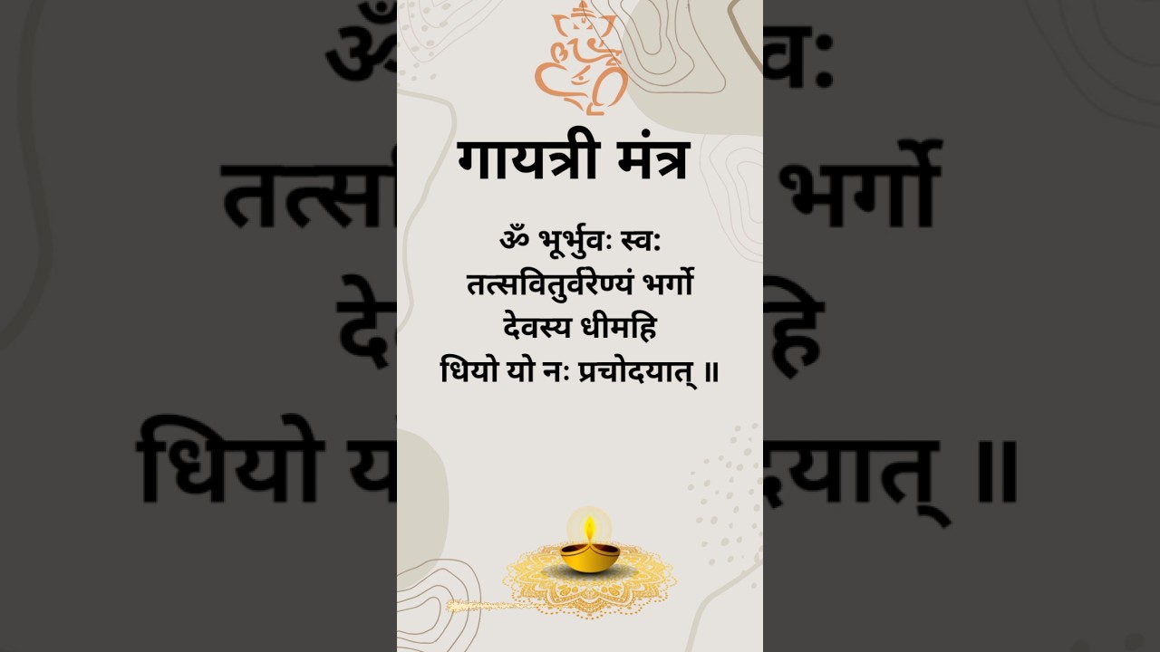 Gayatri Mantra 108 times 🙏