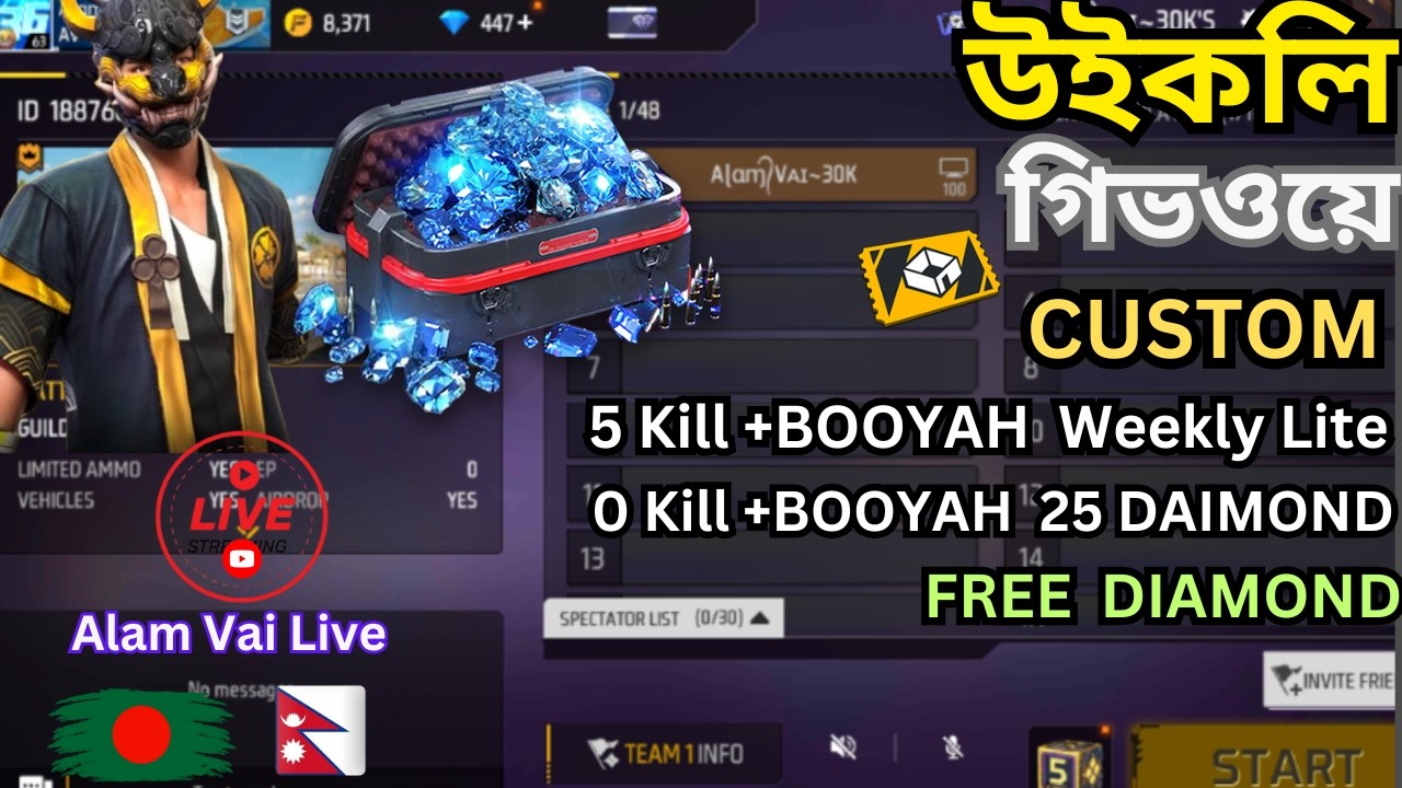 🔴 গিভওয়ে লাইভে জয়েন করলে ফ্রী ডায়মন্ড FREE FIRE LIVE GIVEWAY CUSTOM ROOM Weekly GIVEAWAY