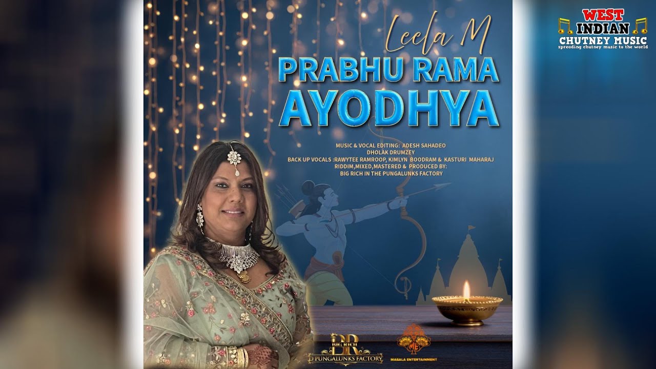 Leela M - Prabhu Rama Ayodhya (2025 Bhajan)