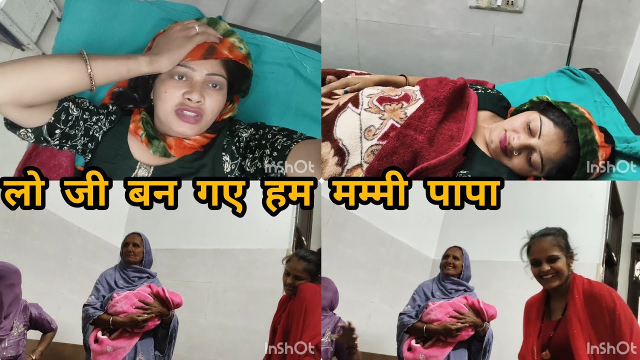लो जी आ गई एक और खुशखबरी बन गए हम मम्मी पापा#like#vbloger#minivlog#vlog#subscribe#funny#love 