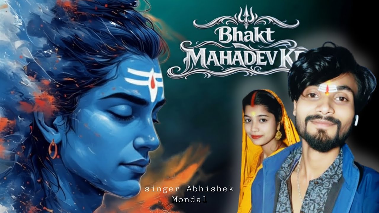 भक्त महादेव के // Letest Shiv Bhajan | 2026 naya shivratri special bhajan song Abhishek Mondal 