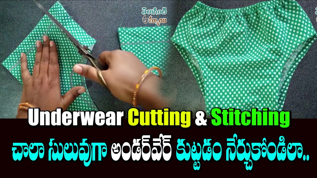 చూడటానికి సిగ్గుపడనవసరంలేదు,సింపుల్ గా కుట్టడం నేర్చుకోండిలా|V shape Underwear cutting and Stitching