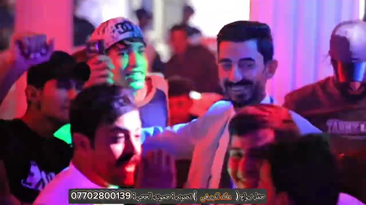حفل زواج علاء الزرفي 