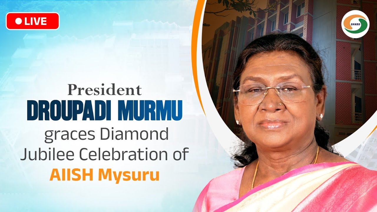 LIVE: President Droupadi Murmu graces Diamond Jubilee Celebration of AIISH Mysuru