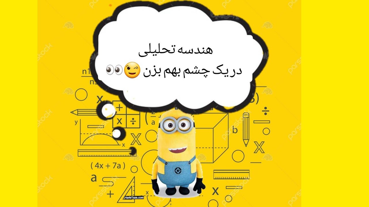 آموزش ریاضی یازدهم تجربی فصل اول(هندسه تحلیلی) قسمت اول Mathreal #ریاضی_یازدهم  #هندسه_تحلیلی #تجربی