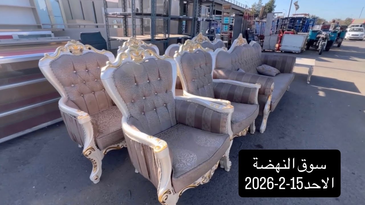 سوق النهضة-الاحد15-2-2026-تخومة-ميوزة طعام-كاونترات-اثاث مكتبي-صالونات حلاقة-ميوزة طعام-ثلاجات-كنتور
