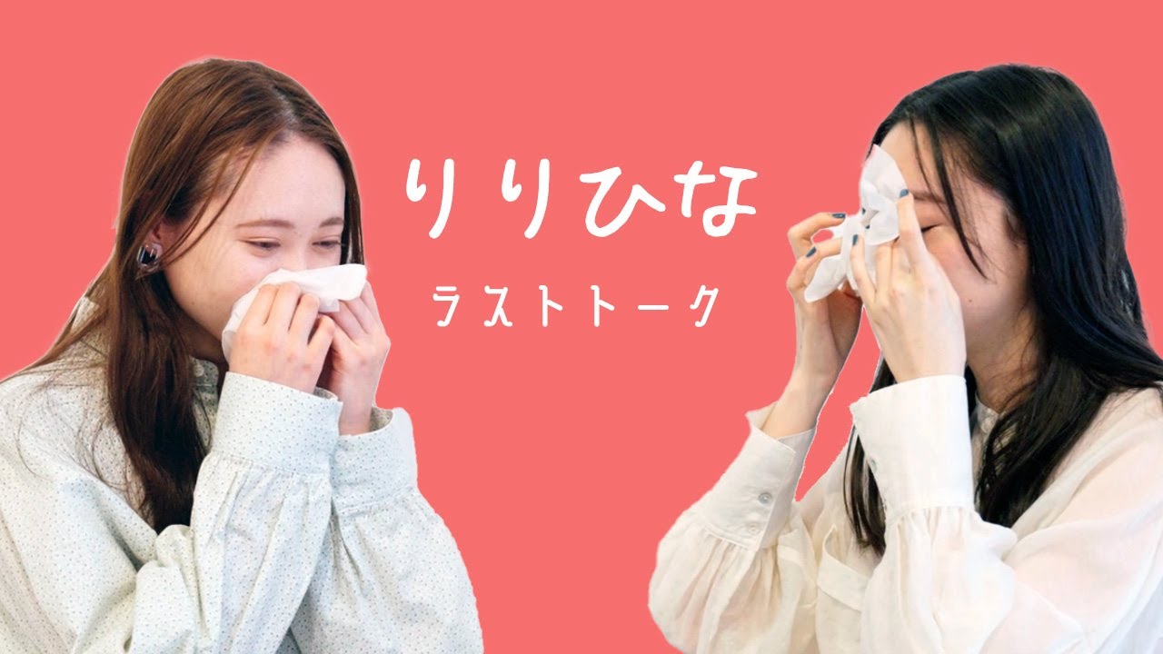 宮野陽名 &times; 田鍋梨々花　涙の&ldquo;りりひな&rdquo;対談