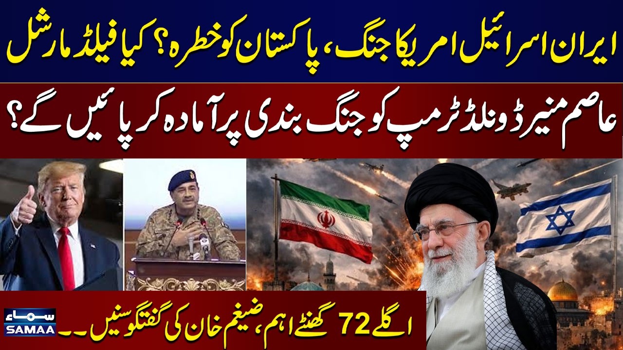 War in Middle East Escalates | Senior Analyst Zaigham Khan's Analysis on Current Situation