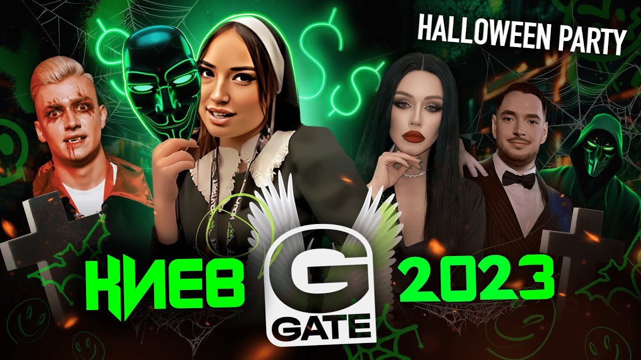 HolyTraff Halloween Party| G Gate| Вечеринка