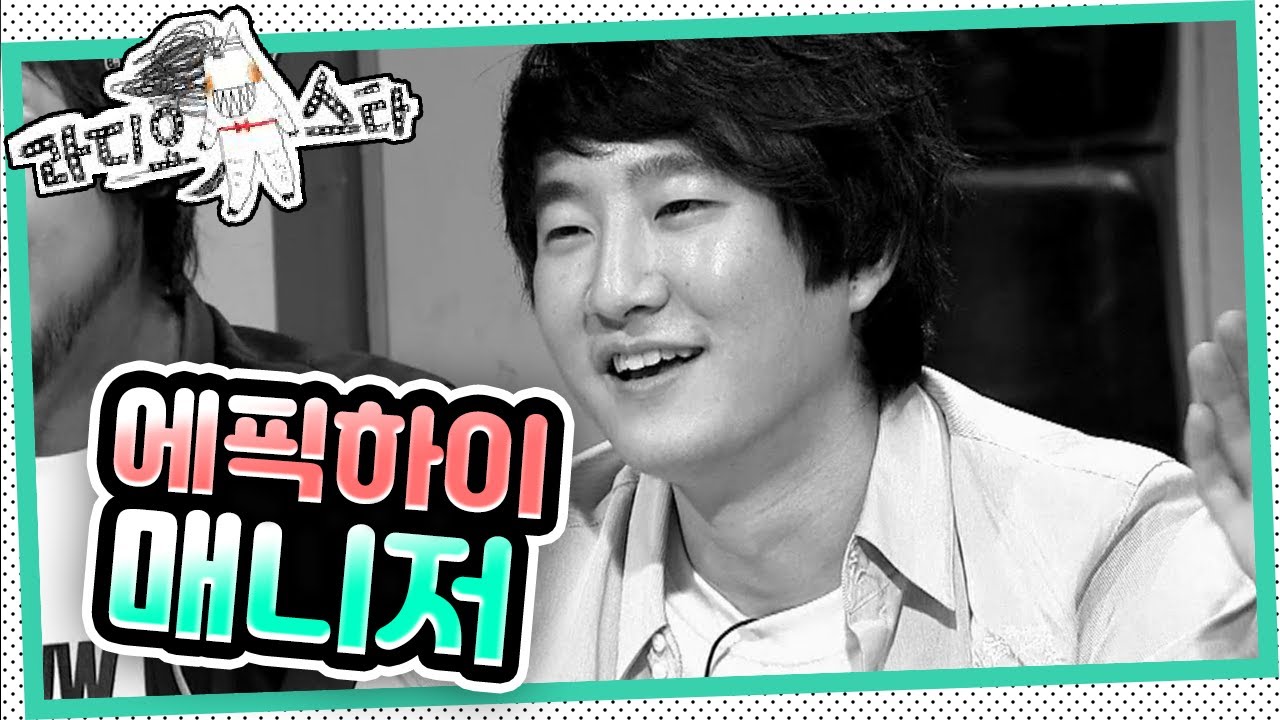 [라디오스타] 