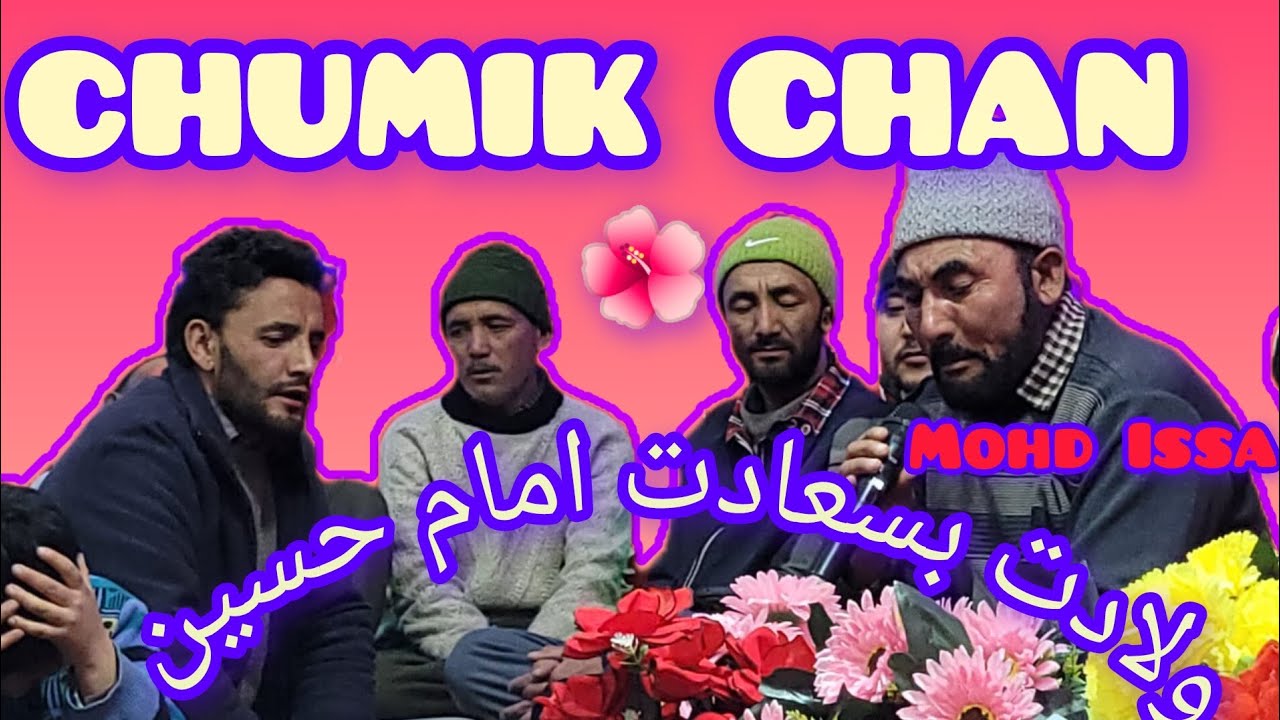 ولادت بسعادت امام حسين محمد عيسا 