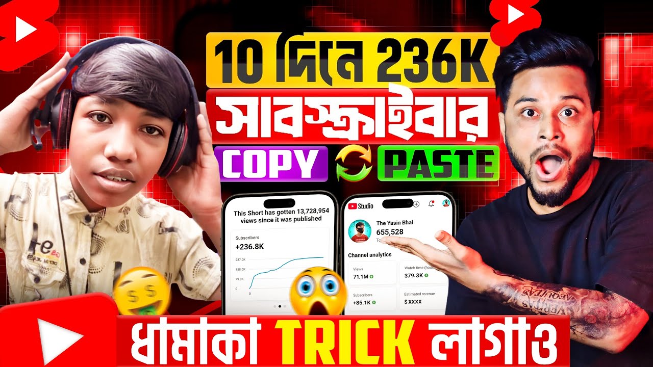 SUBSCRIBERS আসবে রকেটে 🚀 7 দিনে VIRAL (ধামাকা ট্রিক) 😍 Subscriber kaise badhaye | how to viral short