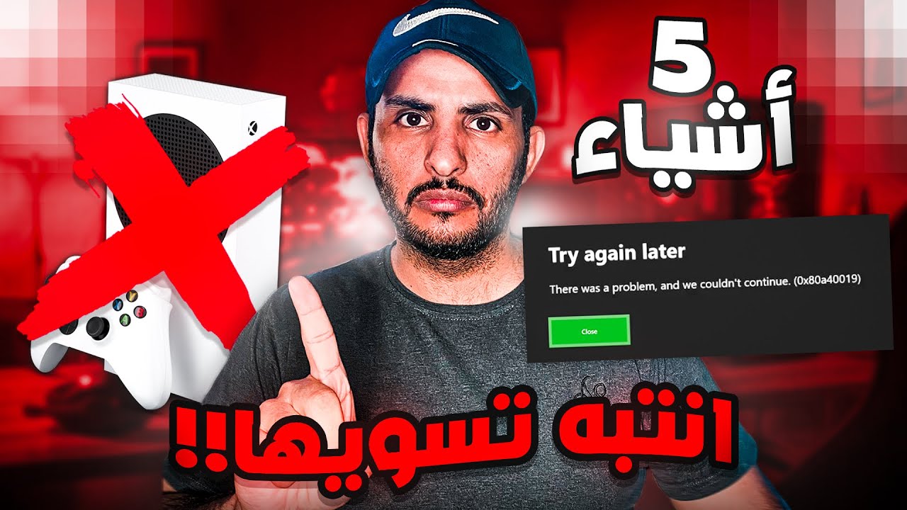 خمس اشياء بالاكس بوكس لاتسويها ؟ ( انتبه ايقاف سنه) |Xbox|