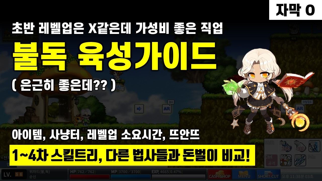로나월드] 불독 가이드 방송 진행