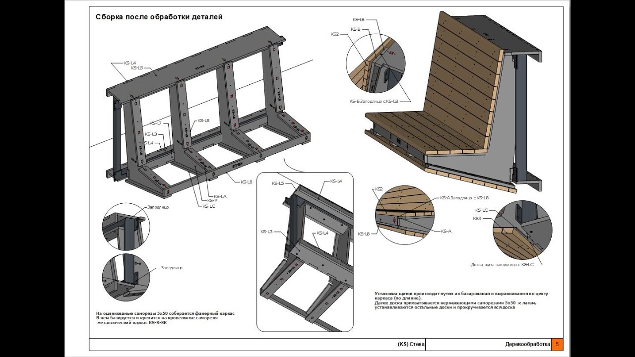 Структура модели Sketchup и подача в Layout для производства