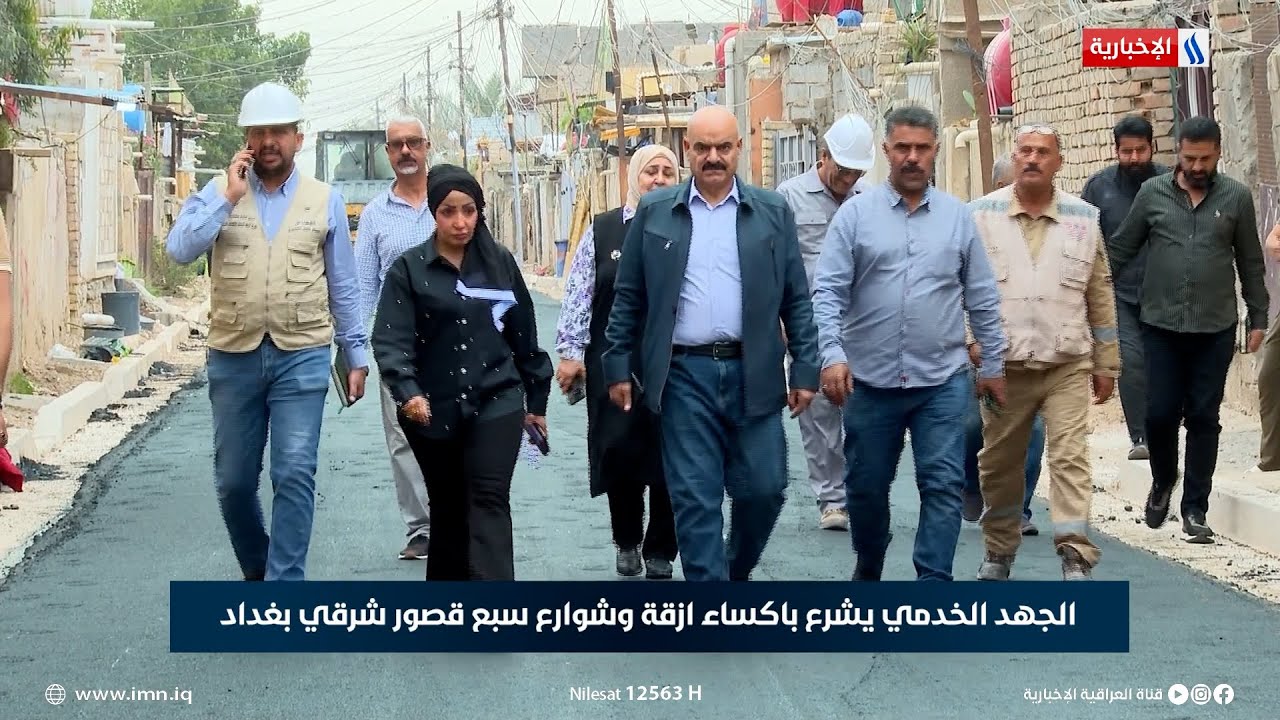 الجهد الخدمي يشرع باكساء ازقة وشوارع سبع قصور شرقي بغداد