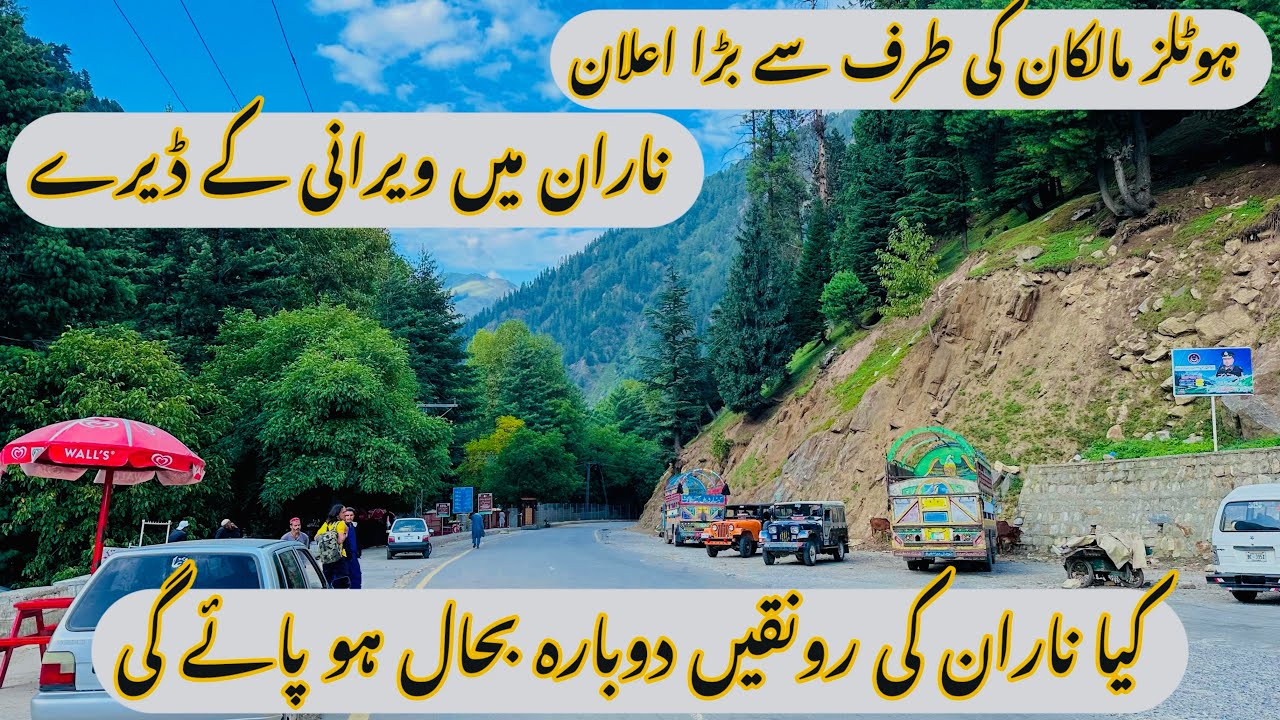 Naran today update / Naran Kaghan latest news / Naran waran