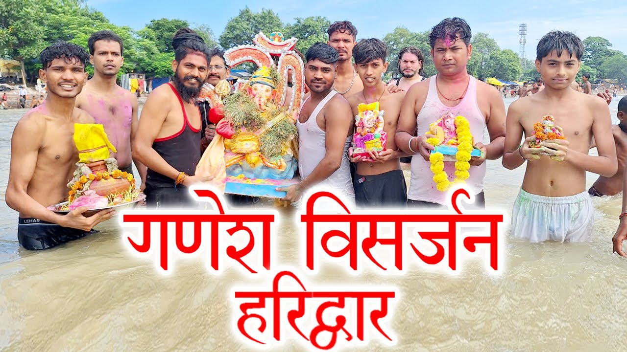 Ganpati Visarjan 2024: Celebrating Tradition and Emotion | गणपति बप्पा मोरिया: विसर्जन के अनमोल पल |