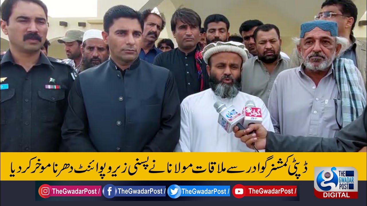 Joint Briefing DC Gwadar & Mulana Hidayat Ur Rahman